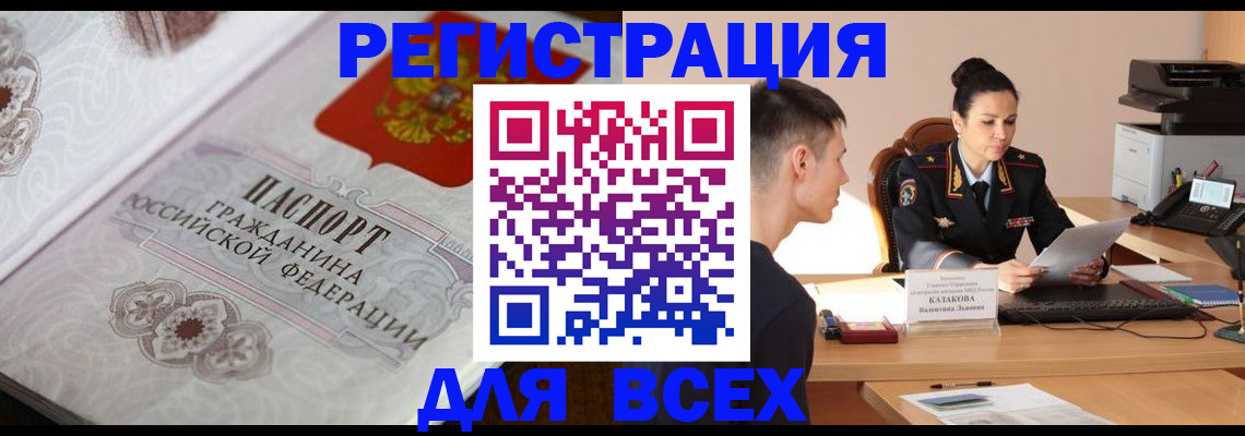 прописка в квартире в Рыльске