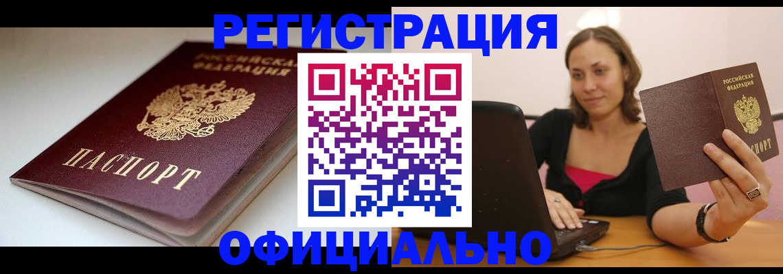 временная регистрация адрес в Рыльске