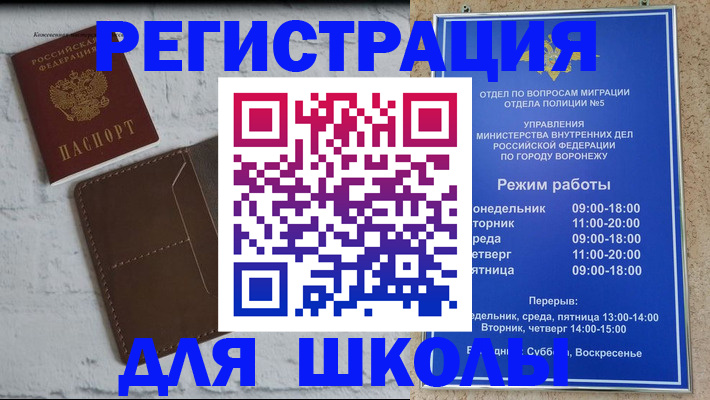 прописка 2025 в Рыльске