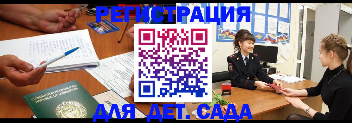 временная прописка в Рыльске