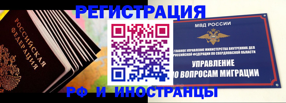 временная прописка в Рыльске