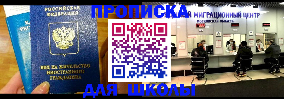 регистрация в Рыльске